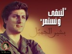Nastamer 800x600
